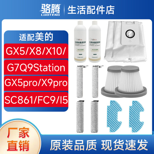 适配美的洗地机吸尘器尘袋