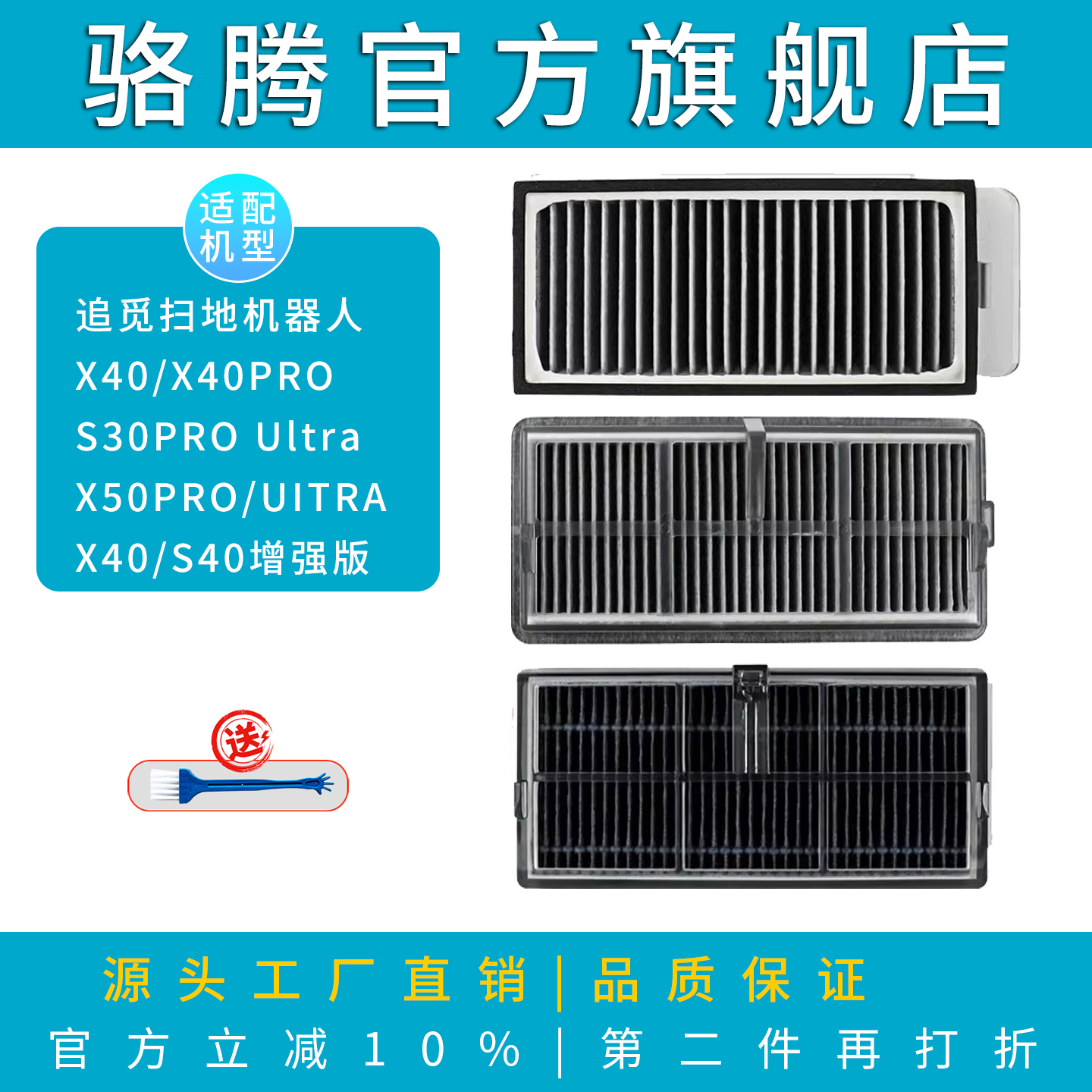 适配追觅X40系列滤网滤芯配件