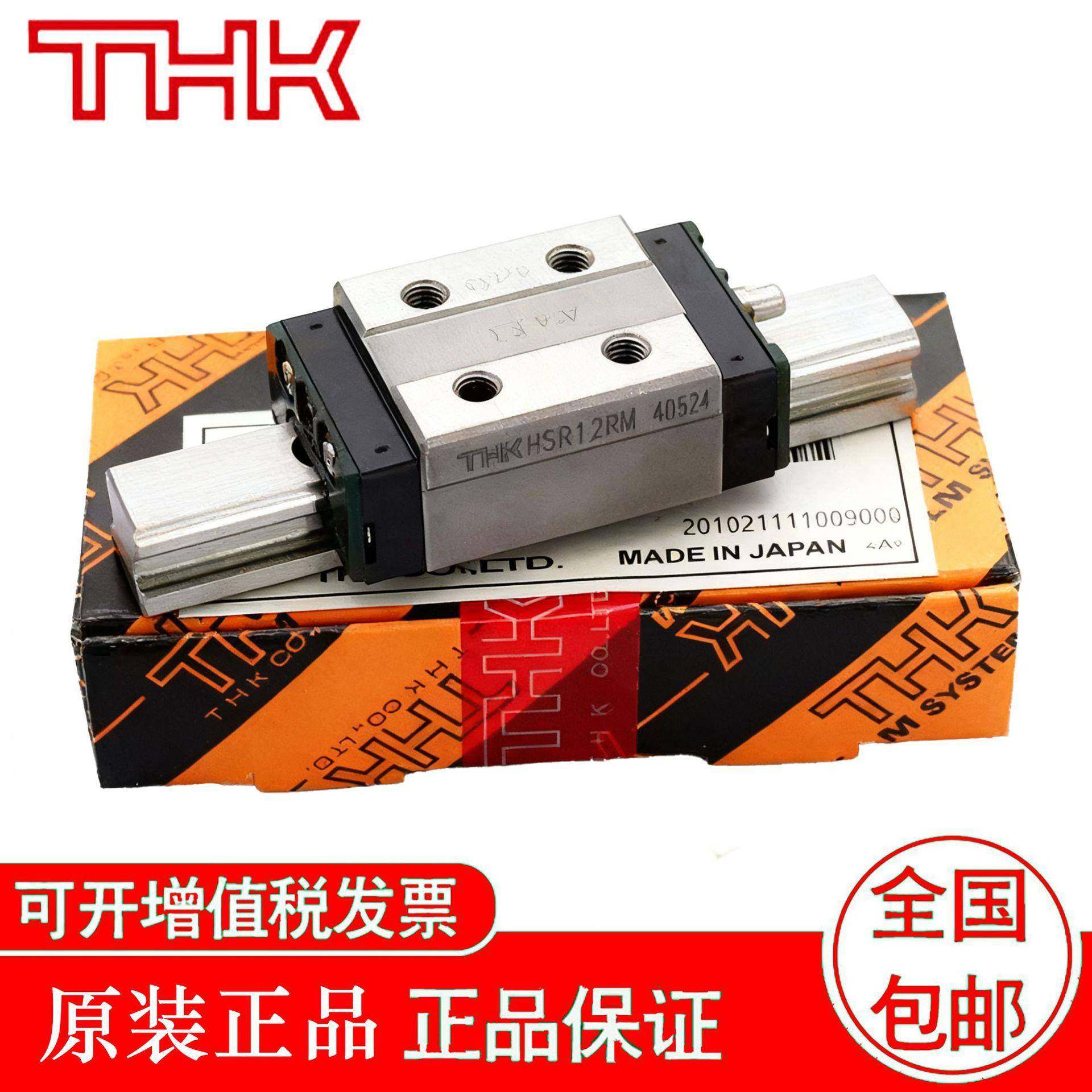 THK 导轨滑块 HSR 25LC HSR 30C HSR 30LC HSR 35C