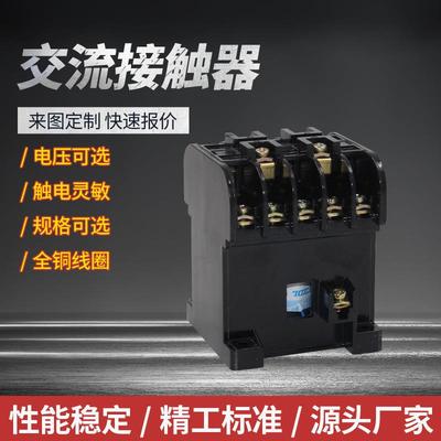 厂家直销CJT1系列交流接触器100A过热 过载保护器 家用交流接触器