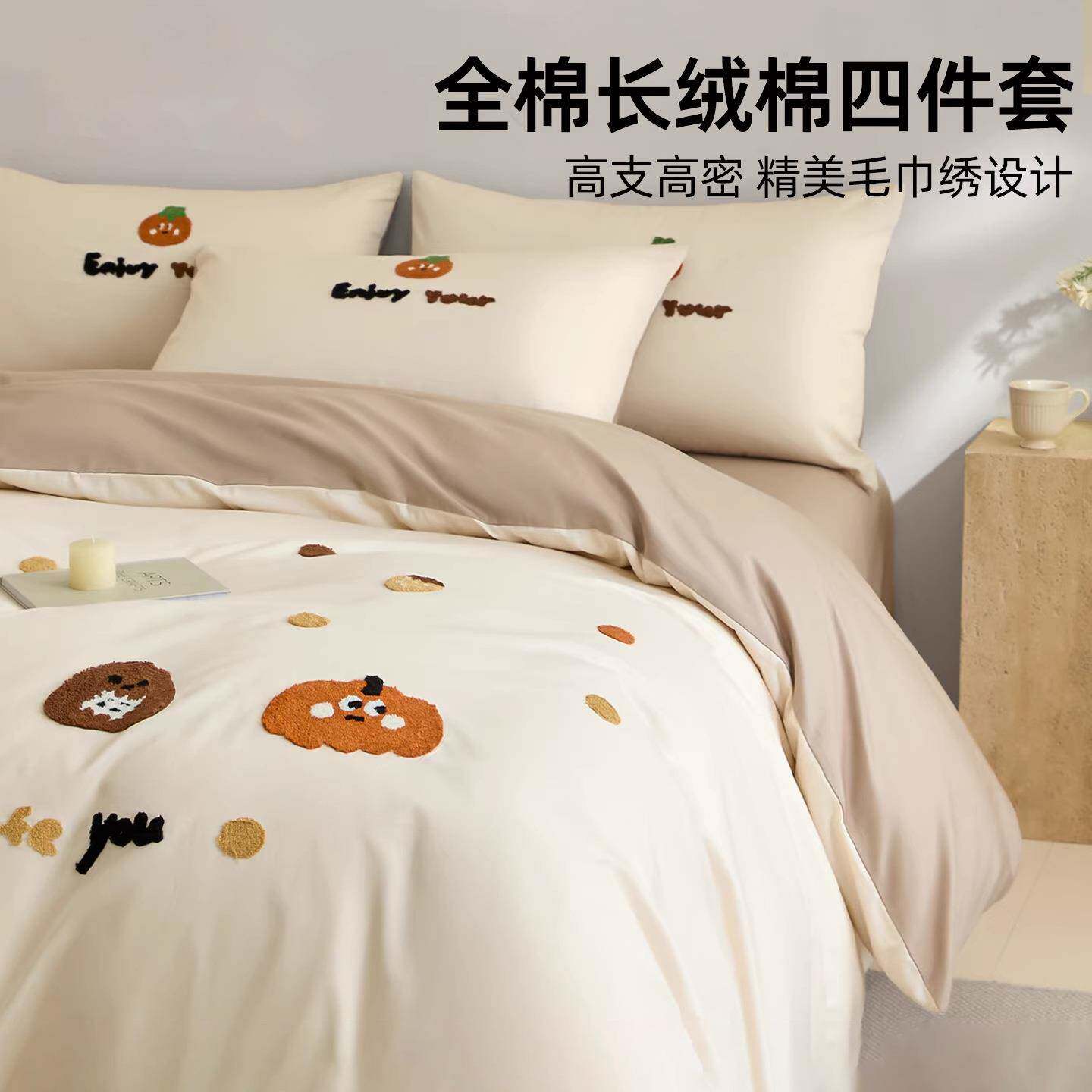 长绒棉毛巾绣四件套纯棉全棉2025新款被套床单款床上用品