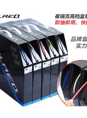 Trlreq崔瑞克山地公路自行车5mm刹车线管 4mm彩色变速线管外管