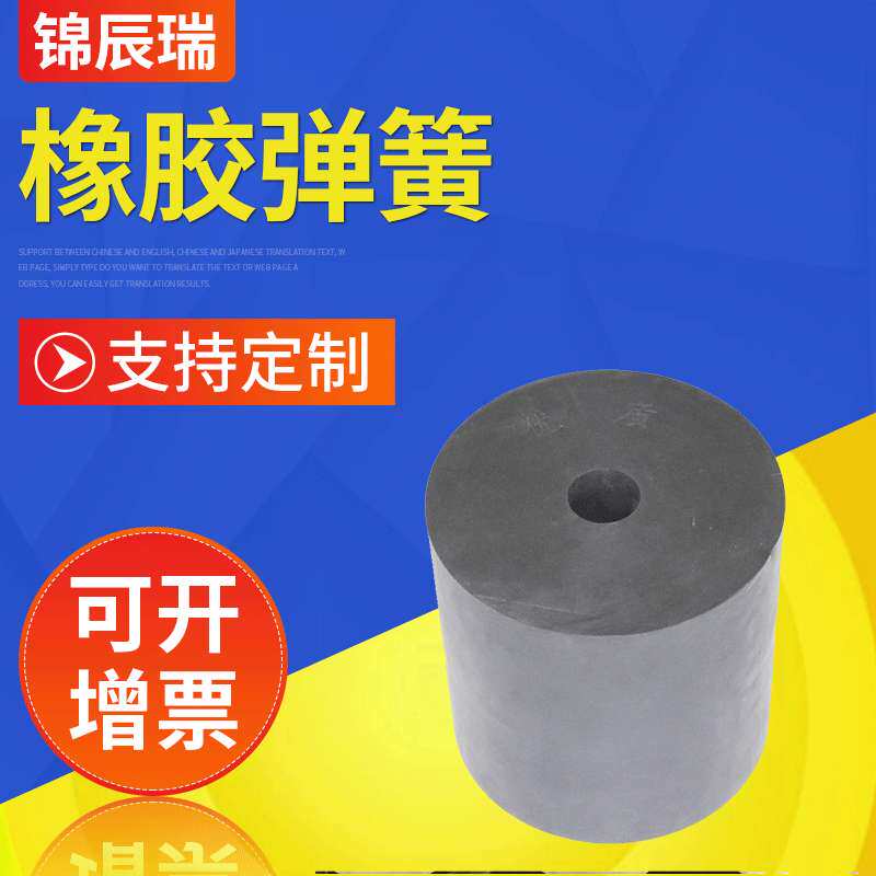 高弹性橡胶弹簧振动筛用橡胶弹簧支持来图橡胶减震垫块厂家