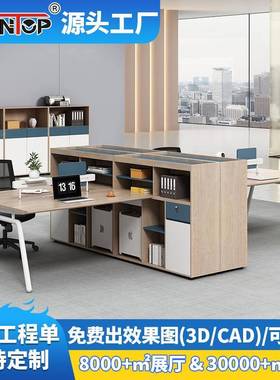 财务室办公桌白色简约现代4工位双四人位文员教师t型职员桌椅组合
