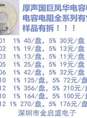 厚声贴片电阻1812 1% 5% 910K 910KΩ 910KR 标字 9103 1/2W
