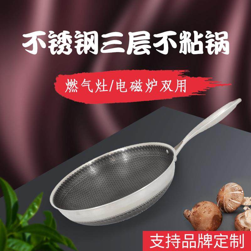 厂价直供304不锈钢炒锅三层不锈钢不粘锅蜂窝双屏炒锅电磁炉双用,电子元器件市场,其它元器件,淘宝优惠券,粉丝福利购,淘宝优惠卷