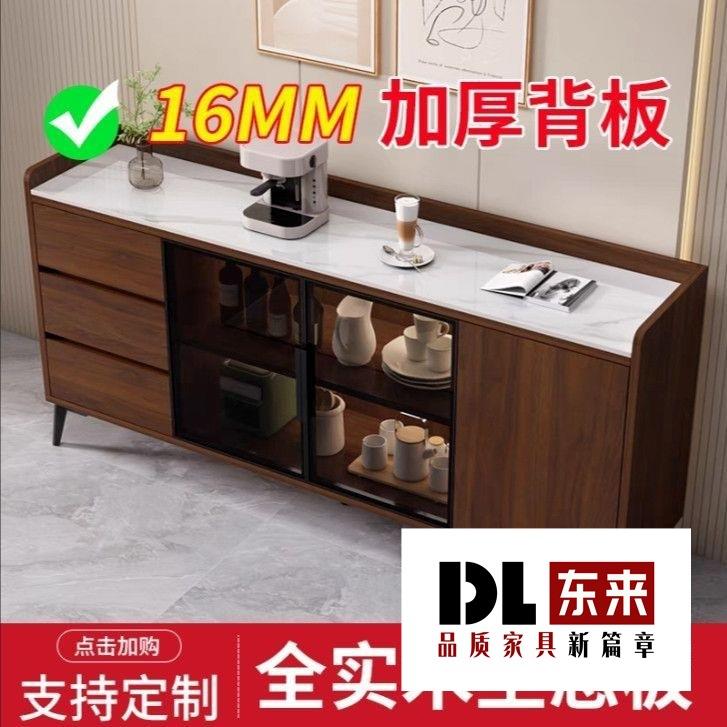 全实木餐边柜岩板台面轻奢高端现代简约新中式客厅厨房茶水碗橱柜