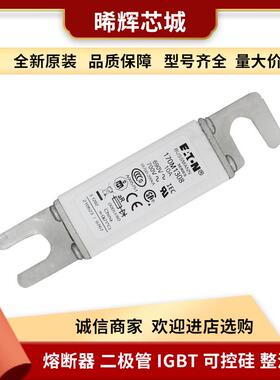 170M1308170M1306快速熔断器底座电子元器件库存充足现货巴斯曼