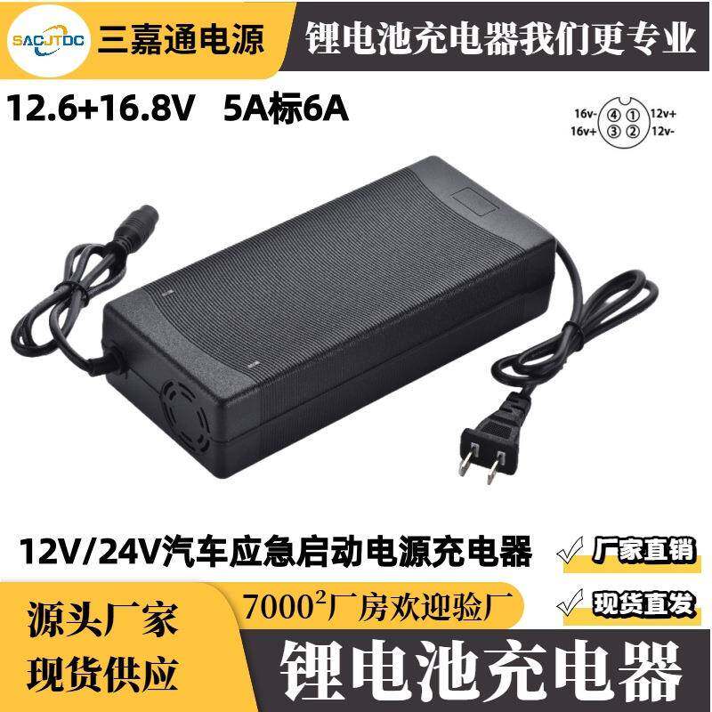 12V-24V汽车应急启动电源充电器12V24V柴油货车搭电宝强启充电器