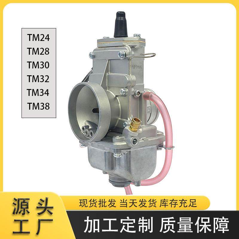 TM化油器24 28 30 32 34 38 For CR250 50-650cc 2 4冲程发动机