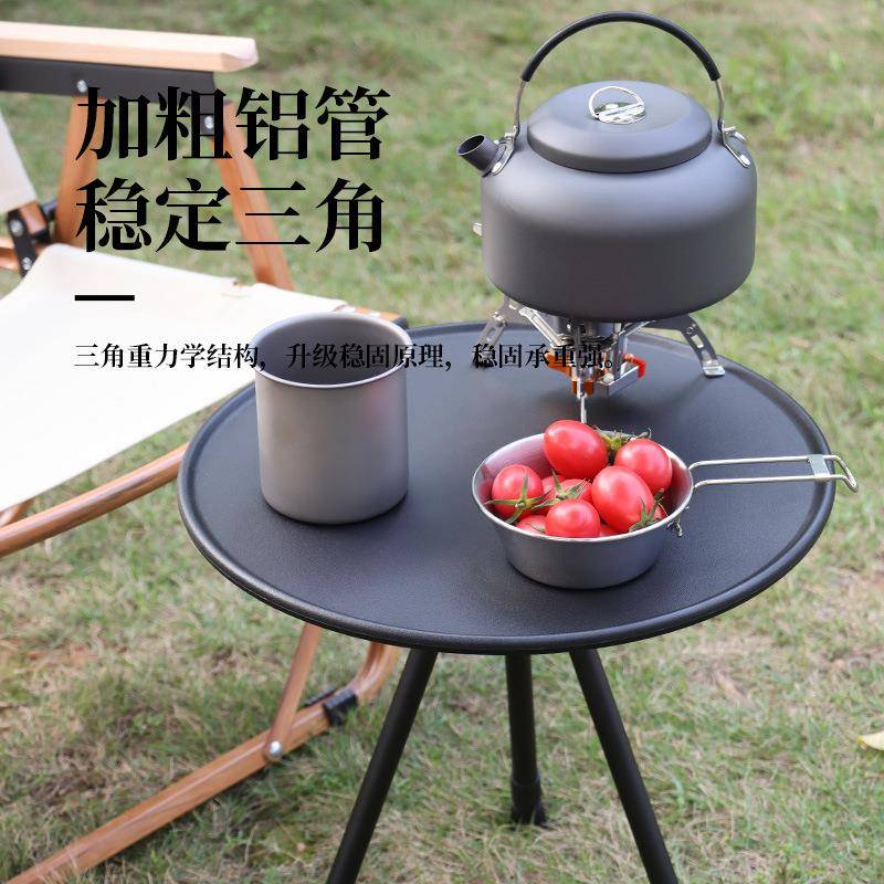 户外露营折叠铝合金桌子便携小圆桌轻量化升降简易茶桌野营三脚桌