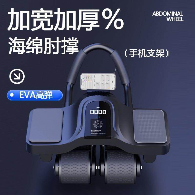 健腹轮自动回弹2025新款练腹肌训练器卷腹轮家用室内健身运动器材,电子元器件市场,其它元器件,淘宝优惠券,粉丝福利购,淘宝优惠卷
