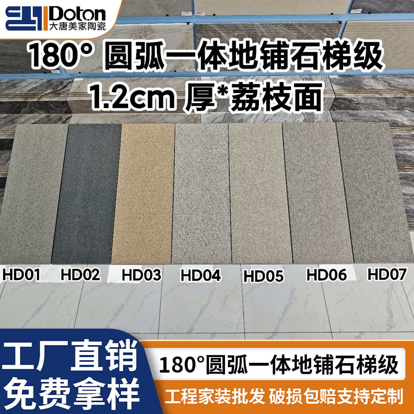 户外地铺石楼梯砖470x1200庭院大门石英砖梯级超厚瓷砖仿石砖踏步