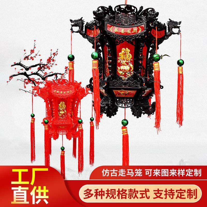 新年旋转走马灯中式仿古六角龙灯春节阳台装饰LED七彩旋转走马灯