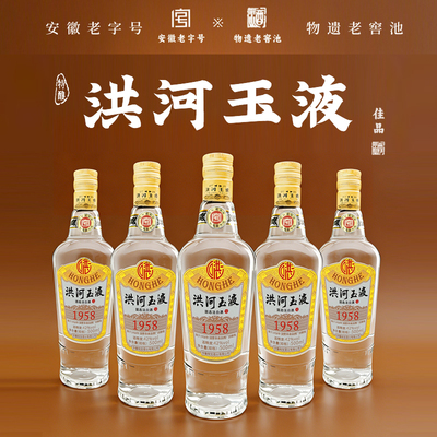 洪河玉液1958年老字号浓香型白酒42度500ml*6瓶礼盒装