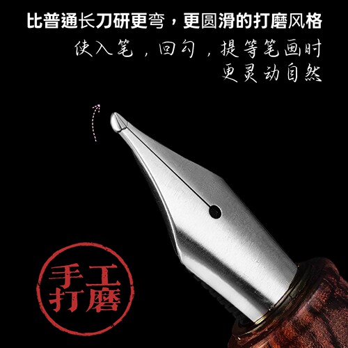 钢笔替换笔尖人工精致打磨长刀研35明尖26飞机尖硬笔书法练字专用