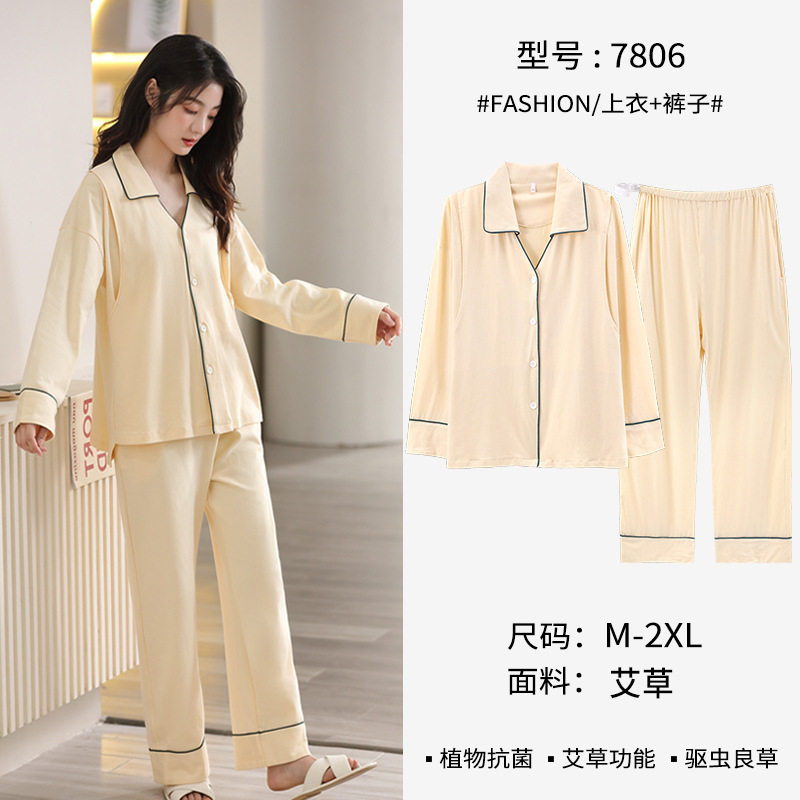 艾草纯棉翻领长袖哺乳月子套装