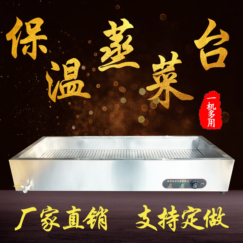 不锈钢卤肉熟食保温售饭浏阳小碗蒸菜台式商用包子自助电加热快餐