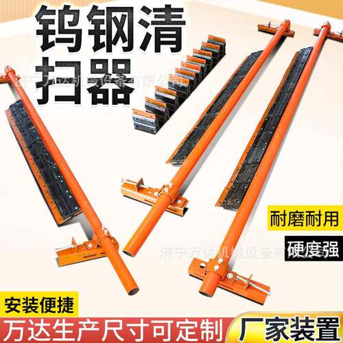 定做合金皮带清扫器一道二道钨钢合金皮带机刮料器H型皮带清扫器