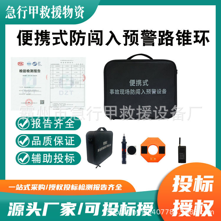 便携式防闯入预警路锥环LED发光路障灯高速预防二次事故频闪灯