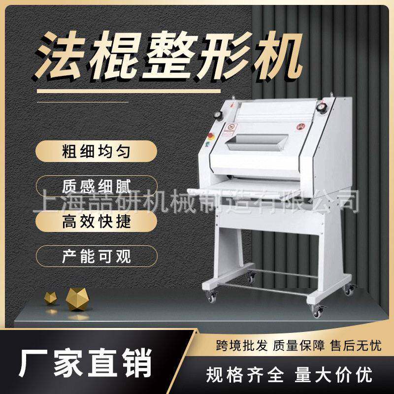 商用法棍整形机 可移动法棍成型机 制作法棍面包法棒整形机