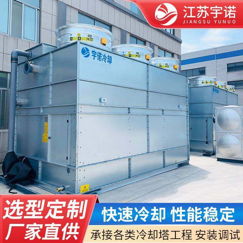 YBH复合流单侧闭式冷却塔不锈钢冷水塔水循环散热塔化工用冷却塔,清洗/食品/商业设备,其他食品加工设备,淘宝优惠券,粉丝福利购,淘宝优惠卷