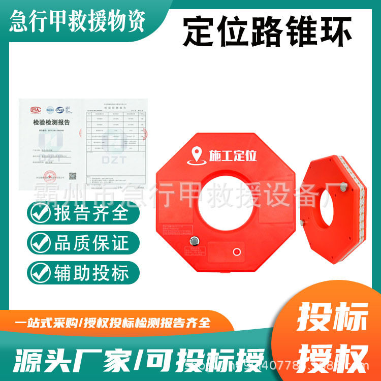 高德定位路锥环百度地图精灵预警路障环高速施工事故发光频闪预警
