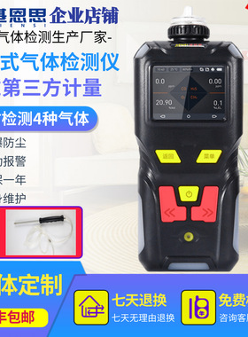 便携式氯乙烯气体检测仪C2H3CL基恩思分析仪浓度含量自动报警仪器