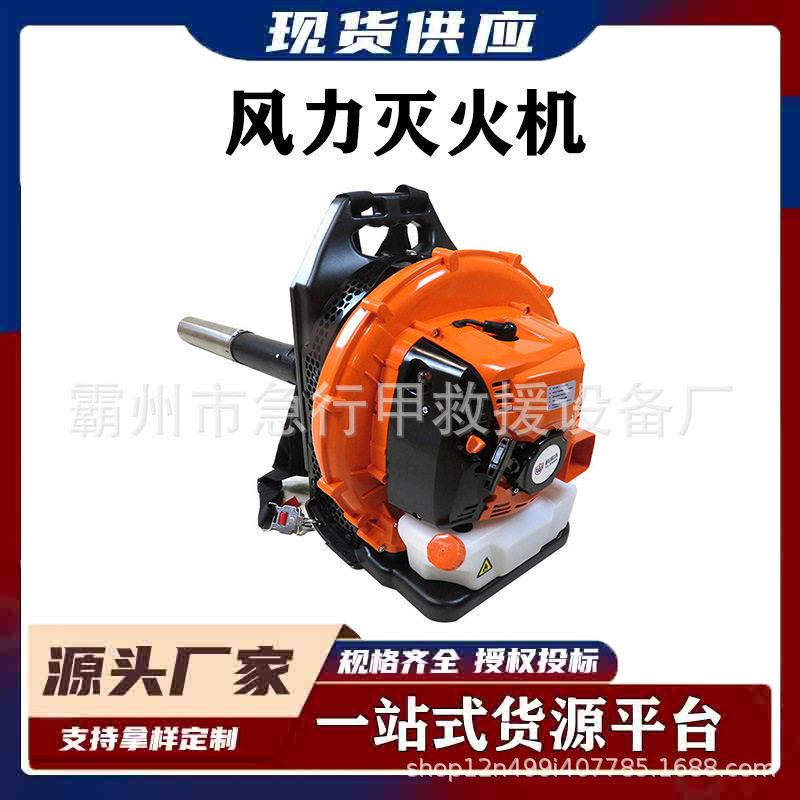 背负式工程吹风机大功率汽油风力灭火机高压马路落叶清扫吹雪机