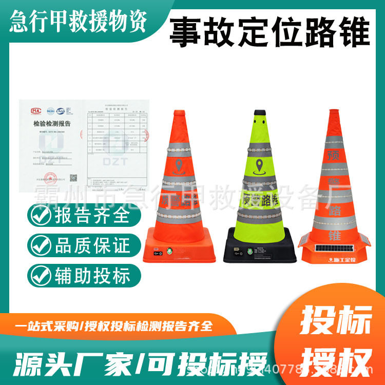 铁骑款事故定位路锥LED发光路障灯高速公路施工高德精灵频闪灯