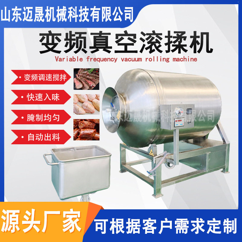 商用肉类真空滚揉腌制机 液压提升上料腌制机 不锈钢真空滚揉机,机械设备,其他机械设备,淘宝优惠券,粉丝福利购,淘宝优惠卷