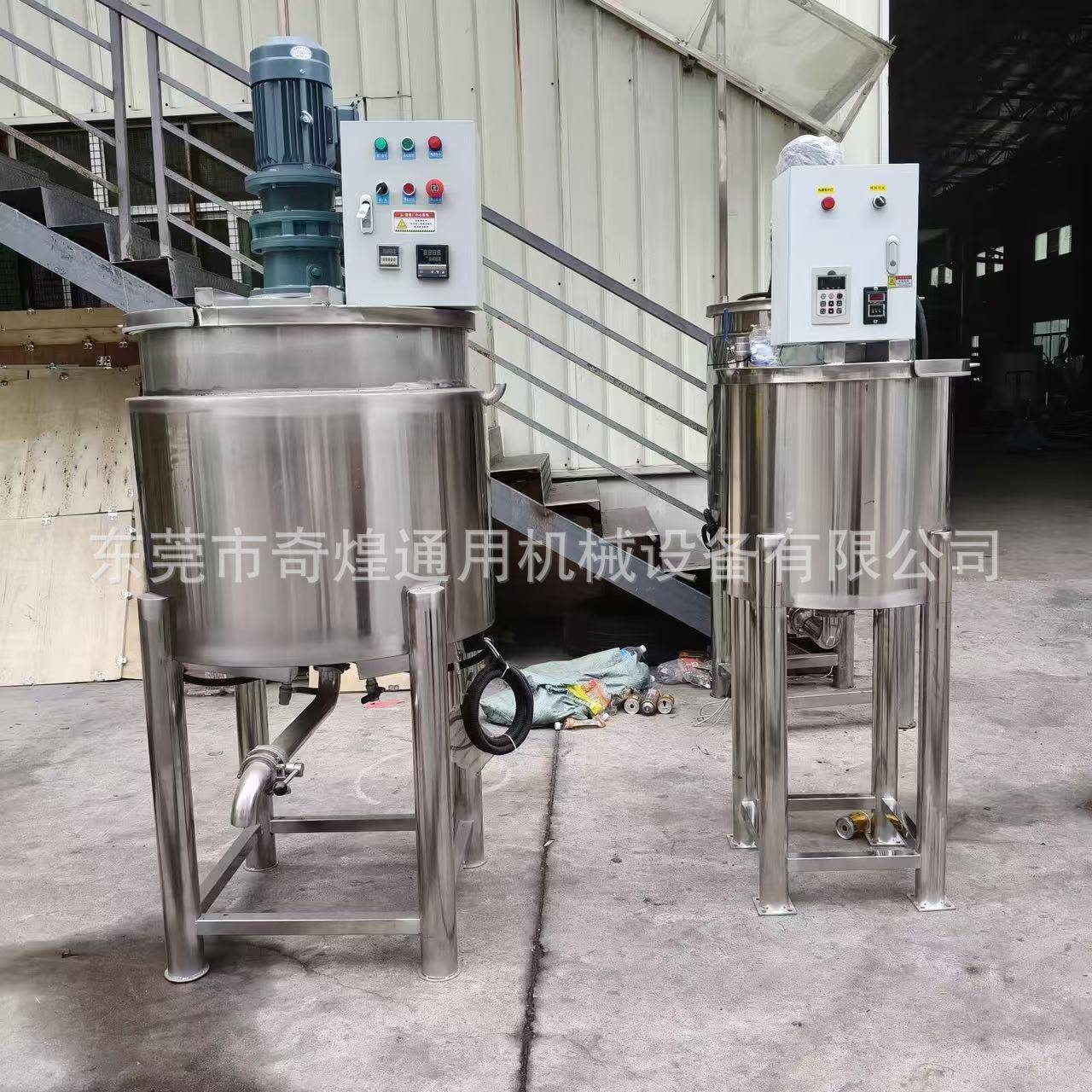 多功能液体粉末混合搅拌机 胶水加热搅拌洗洁精洗衣液搅拌桶
