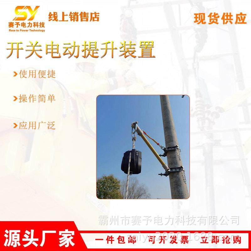 开关电动提升装置具备远程遥控操作可快速进行抱箍夹口闭锁,包装,五金配件包装,淘宝优惠券,粉丝福利购,淘宝优惠卷