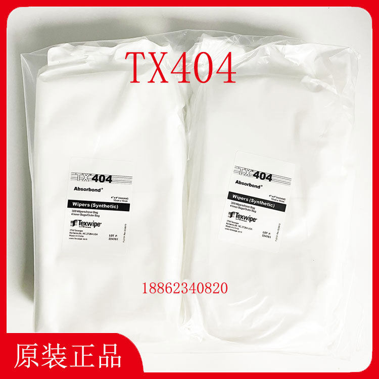 TEXWIPE无尘布TX404净化洁净清洁擦拭布