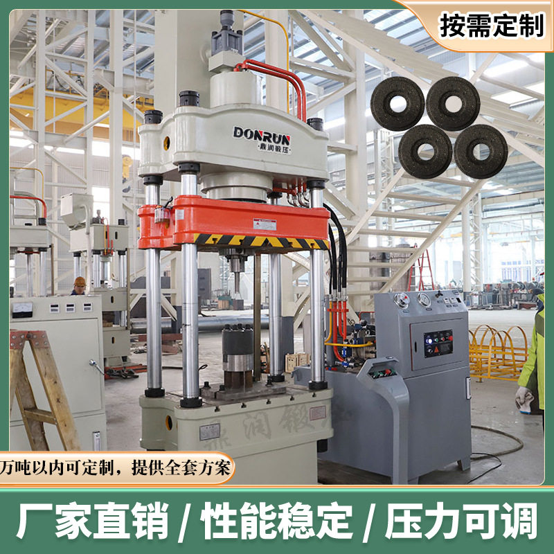 315吨石墨粉末成型液压机鼎润现货315T杠铃哑铃模压四柱油压力机,包装,五金配件包装,淘宝优惠券,粉丝福利购,淘宝优惠卷