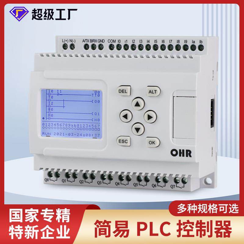 简易PLC控制器逻辑控制梯形图编程远程通讯监测可编程器,搬运/仓储/物流设备,立体仓库设备,淘宝优惠券,粉丝福利购,淘宝优惠卷