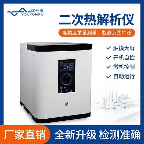 智能热解析仪实验室全自动二次热解吸管活化装置热解析管活化仪