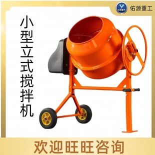 砂浆水泥饲料混合拌料机多功能建筑机械设备小型立式混凝土搅拌机