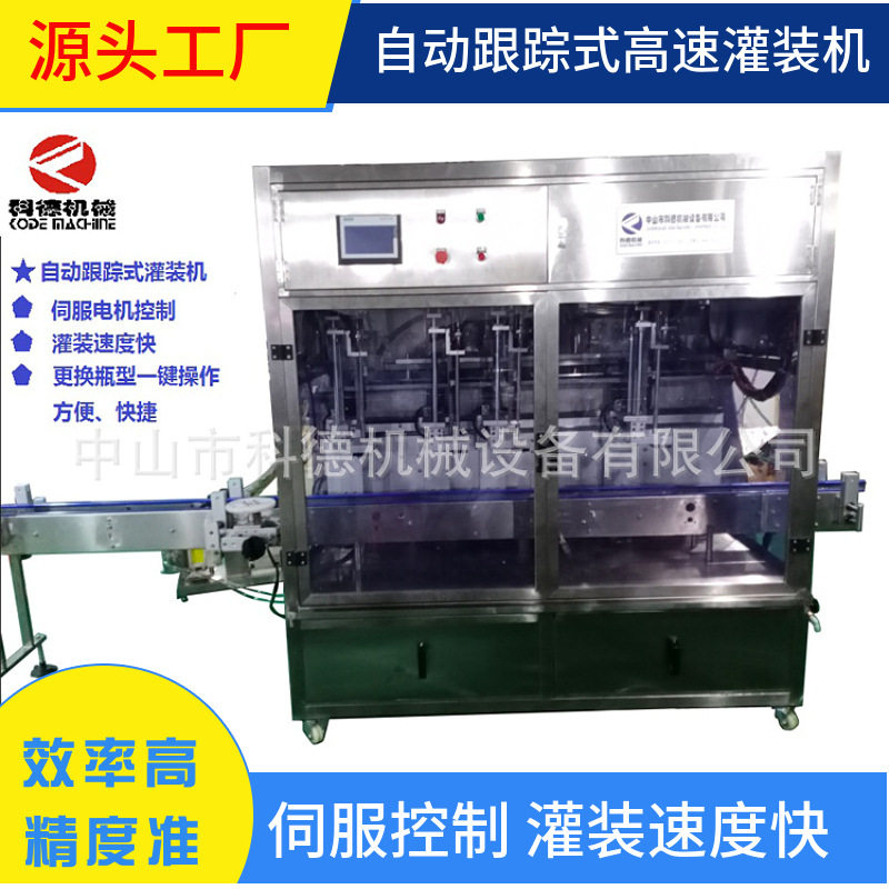 跟踪式灌装机自动灌装机洗衣液辣椒酱果汁灌装机,清洗/食品/商业设备,其他清洗机,淘宝优惠券,粉丝福利购,淘宝优惠卷