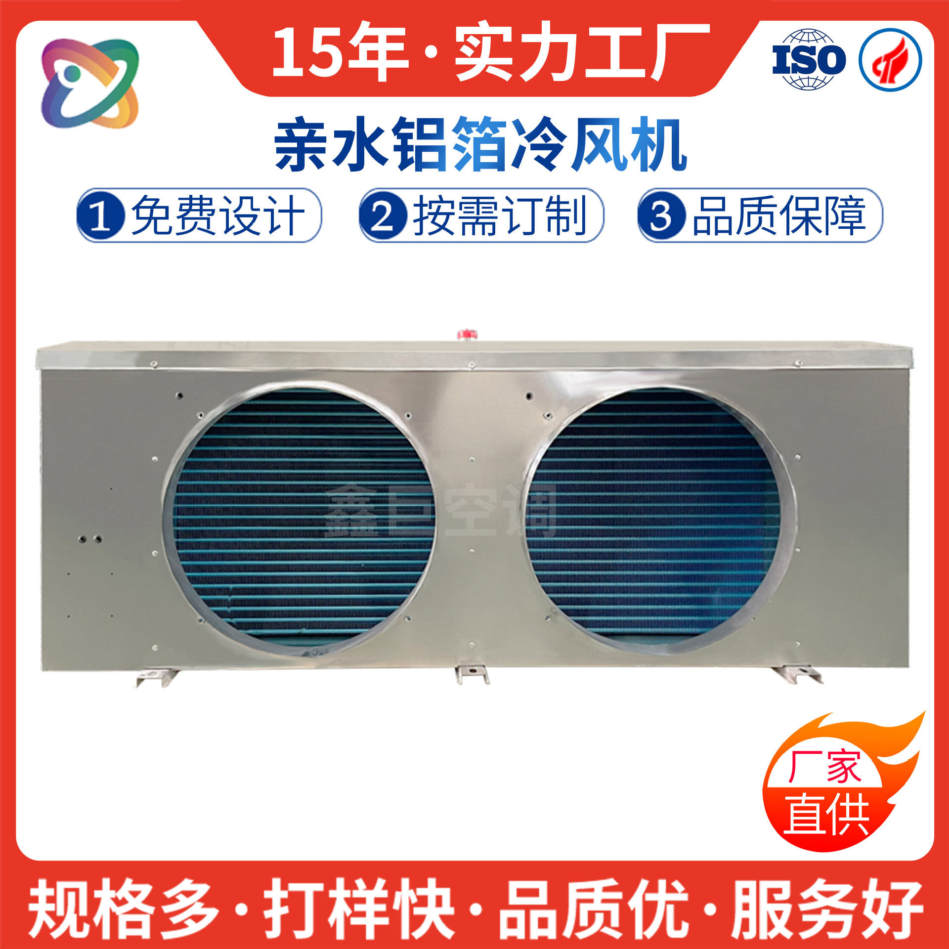 小型铜管翅片蒸发器冷库卧式冷风机空调制冷散热器换热器厂家
