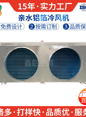 小型铜管翅片蒸发器冷库卧式冷风机空调制冷散热器换热器厂家