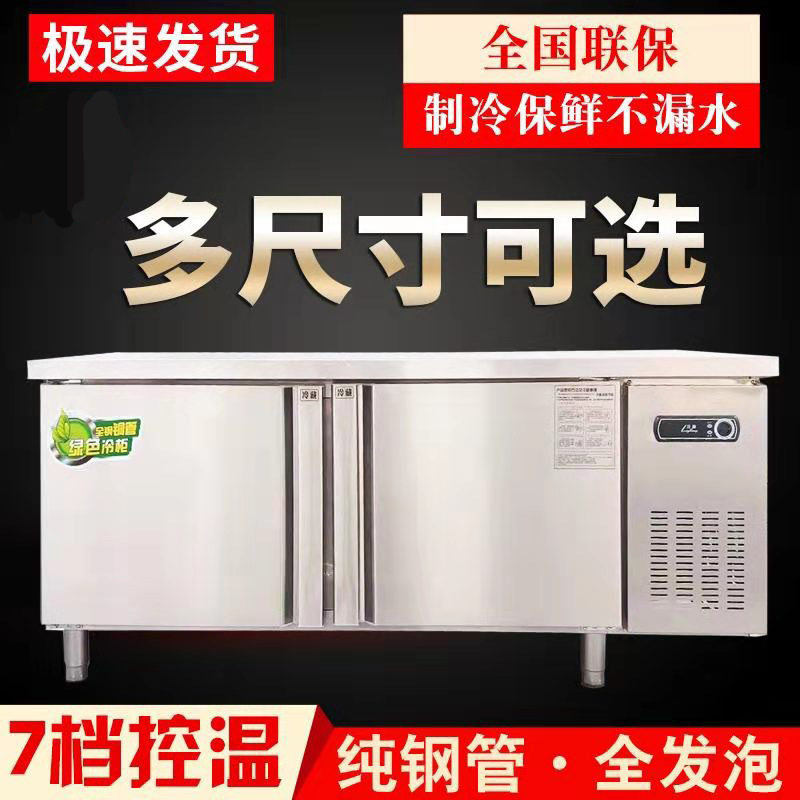 冷藏工作台冰柜商用奶茶店设备操作台保鲜厨房冷冻冰箱水吧台