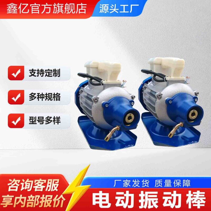 手提式混凝土振动器插入式振捣棒建筑工程水泥震动棒大功率振