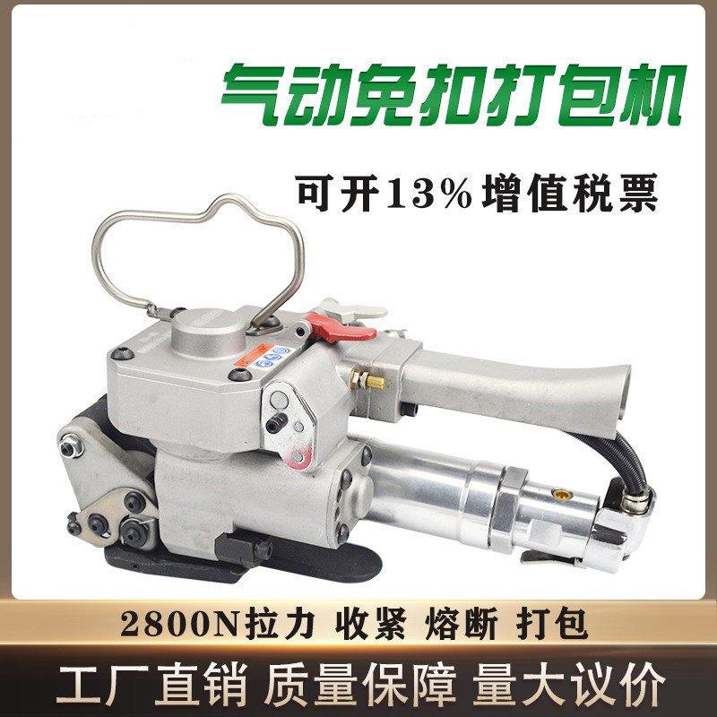 Sampack气动打包机免扣热熔收紧热熔打包机气动打包枪捆扎机