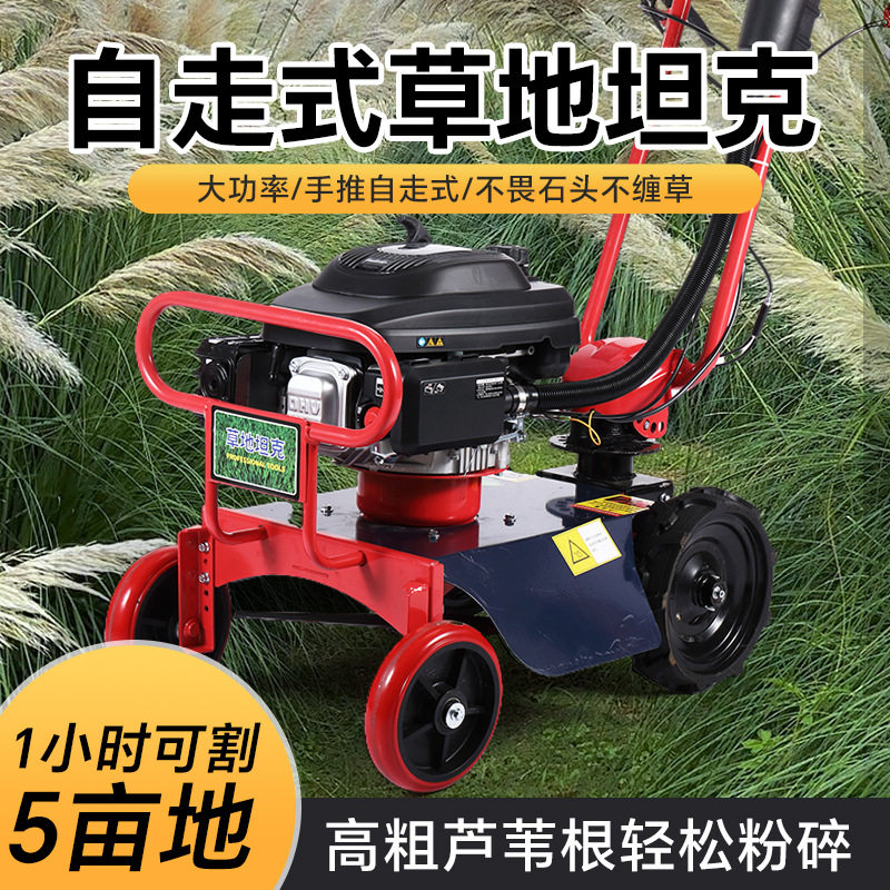 宗申动力割草机碎草一体机草坪机剪草机小坦克果园除草机开荒神器