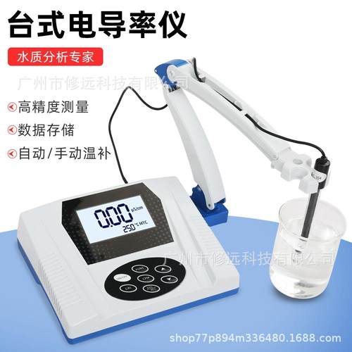 实验室水质检测仪高精度台式电导率仪 污水石油环境检测手动温补