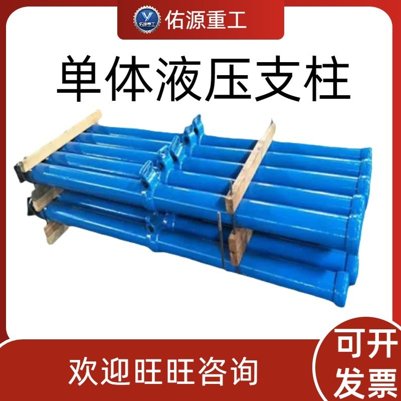 注液式各规格巷道螺旋式临时防护悬浮式支护设备矿用单体液压支柱,机械设备,其他机械设备,淘宝优惠券,粉丝福利购,淘宝优惠卷