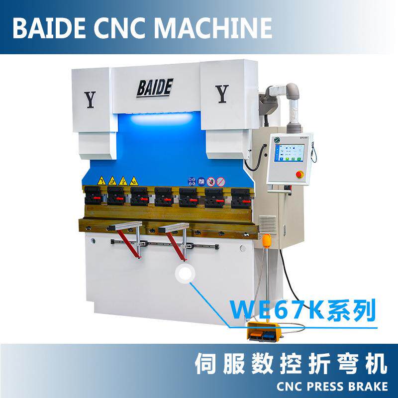 马鞍山厂家直销40t1600小型折弯机 30吨40吨1.6米折弯机价格