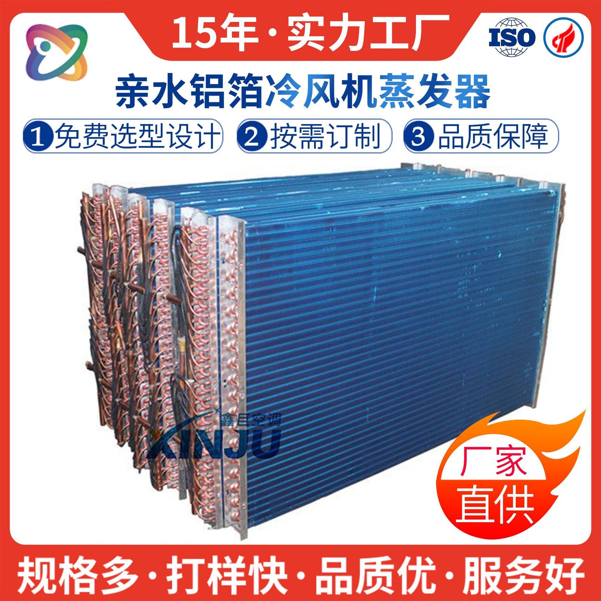 鑫巨空调蒸发器冷柜机内螺纹铝翅片冷凝器铝翅片表冷器蒸发器厂家
