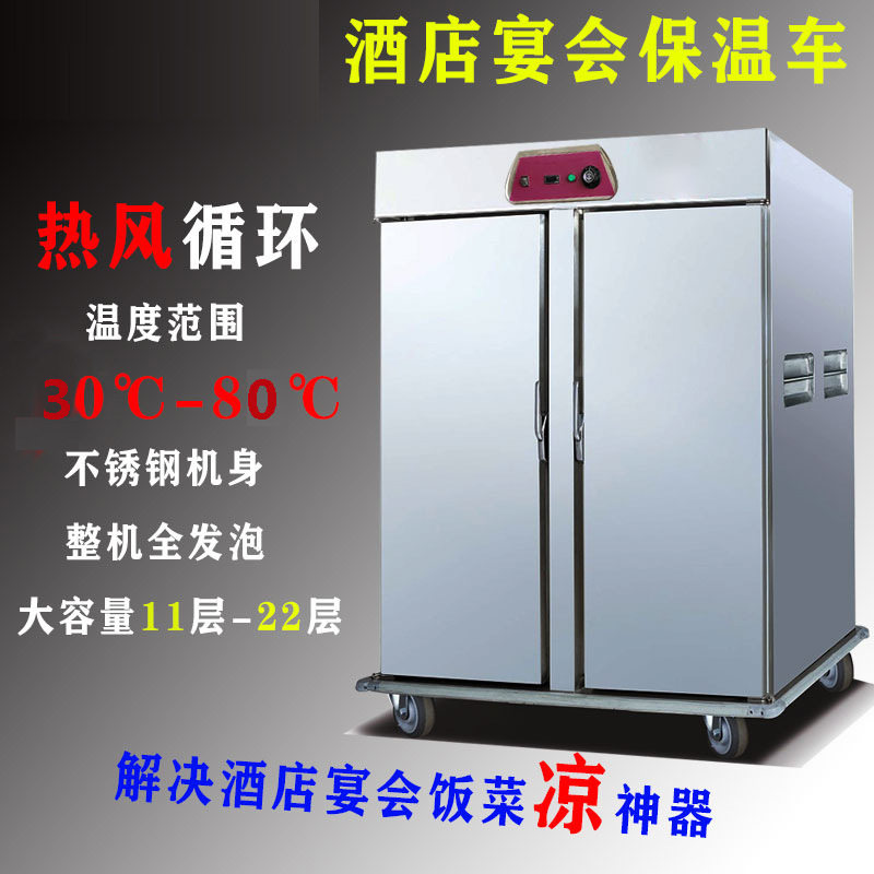 宴会保温备餐车单双门商用不锈钢控温餐车酒店月子中心专用送餐车